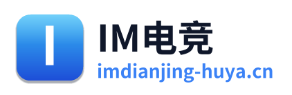 IM电竞 Logo